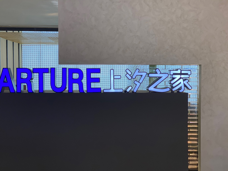 吴腾飞大师设计