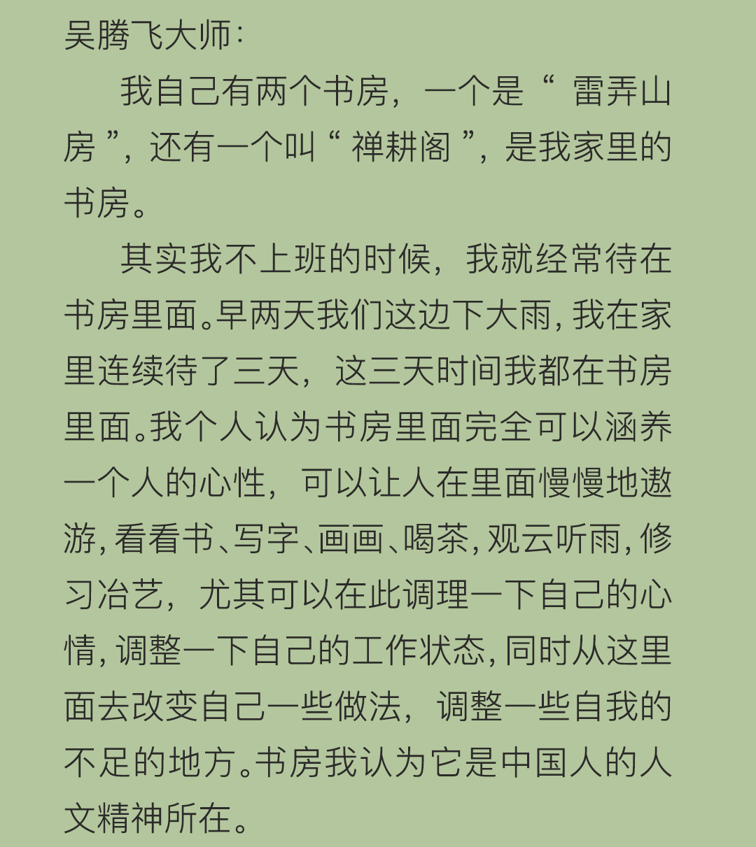 访谈-2(2)_07.png