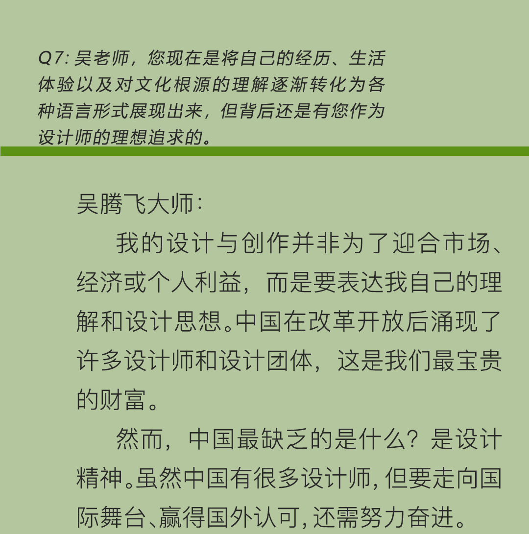 访谈-2(2)_11.png